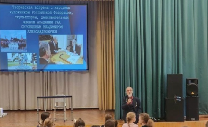 Ученики школы №1945 встретились с художником и скульптором Владимиром Суровцевым