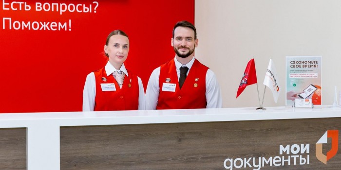 Собянин: Бойцы СВО теперь могут получить соцподдержку в центрах «Мои документы»