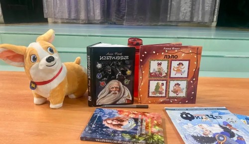 Писательница Анна Флит встретилась с четвероклассниками школы №1354