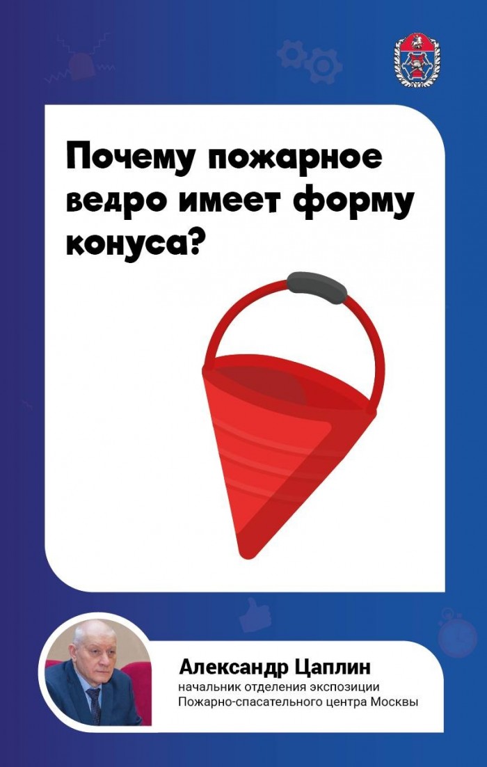 Работники столичного Пожарно-спасательного центра развеили распространенные мифы