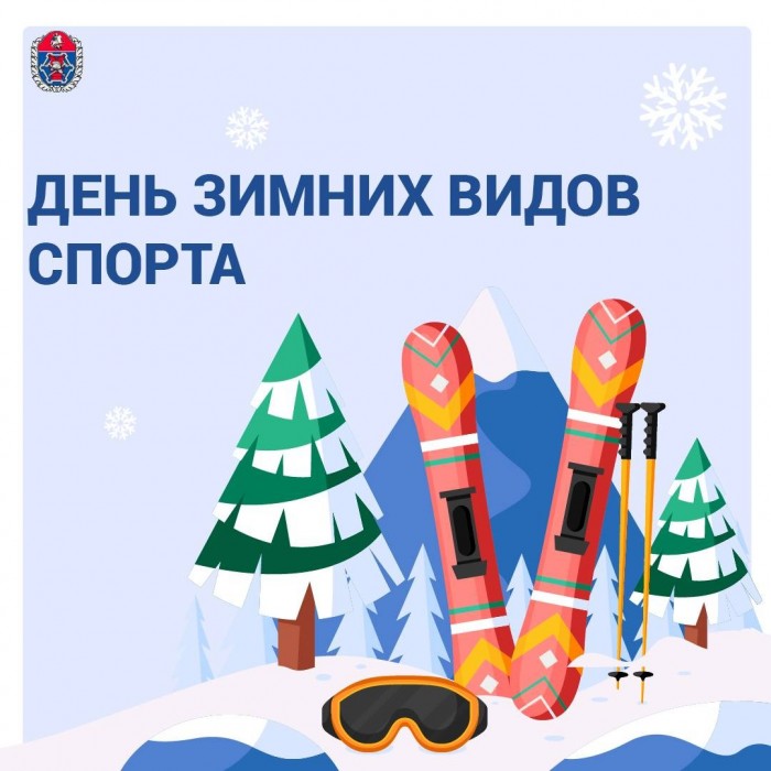 Специалисты рассказали, чего остерегаться любителям активного отдыха зимой и как себя обезопасить