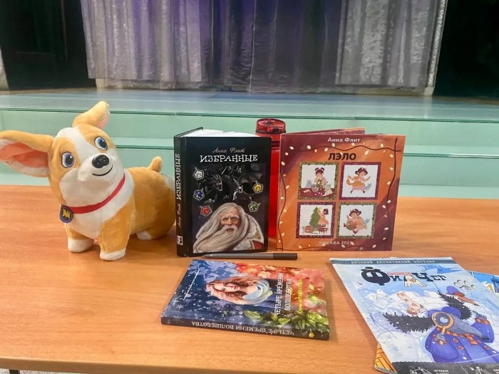 Писательница Анна Флит встретилась с четвероклассниками школы №1354