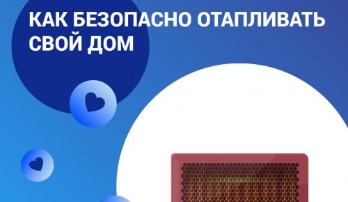 Начальник управления профилактики пожаров столичного ПСЦ рассказал, как безопасно отапливать свой дом