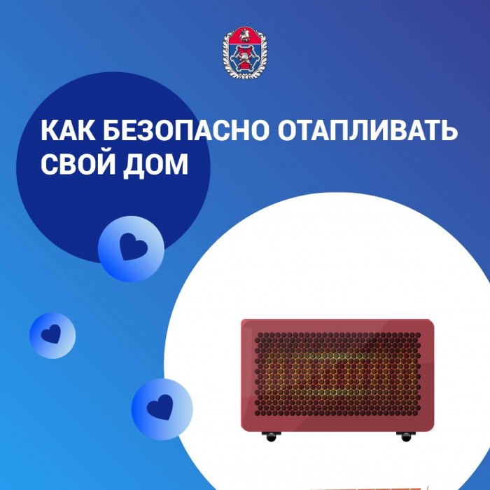 Начальник управления профилактики пожаров столичного ПСЦ рассказал, как безопасно отапливать свой дом