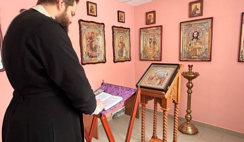 В реабилитационном центре «Бутово» в марте пройдут молебны и соборование