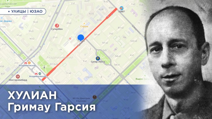 Жителям Академического района рассказали историю названия улицы Гримау
