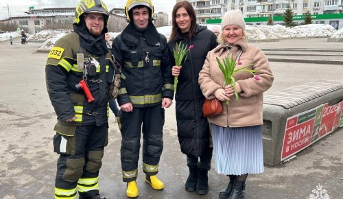 Сотрудники МЧС по ЮЗАО поздравили женщин с праздником
