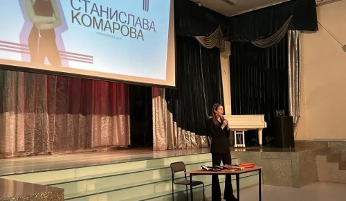 Встреча с призёром Олимпийских игр Станиславой Комаровой прошла в школе №1345