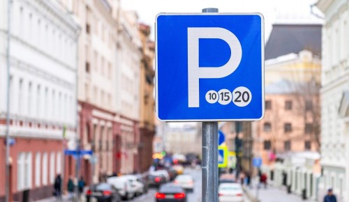 Собянин: Парковка в Москве 8 и 9 марта будет бесплатной