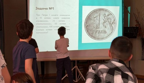 Третьеклассники школы №626 освоили азы финансовой грамотности в библиотеке №185