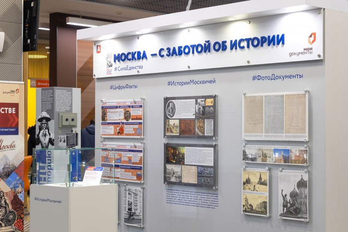 Во флагманском офисе госуслуг в Ясеневе открылась выставка «В единстве сила»