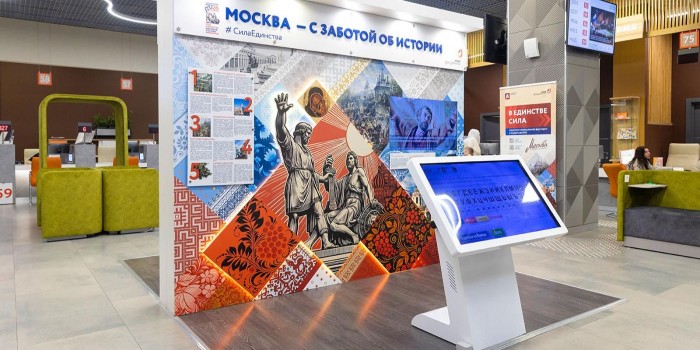 Выставка «В единстве сила» открылась в офисе «Мои документы» на ул. Миклухо-Маклая