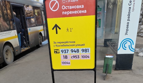 Остановка «Управа района Северное Бутово» будет перенесена