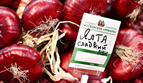 Фермер из Крыма привозит на ярмарку в Зюзине киви, вешенки и ялтинский лук