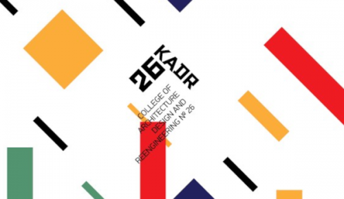 Представители колледжа «26 КАДР» провели профориентационную встречу в школе №1945