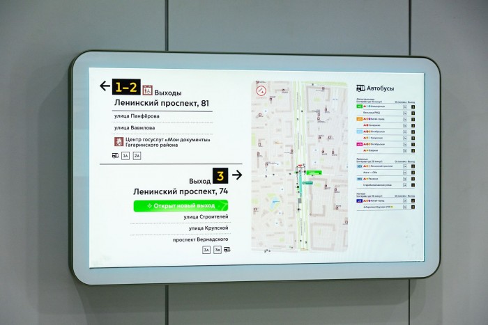 На станции метро «Вавиловская» обновили цифровые указатели