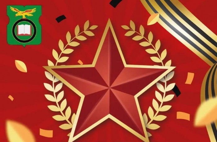 Управа Обручевского района объявила о начале VIII патриотического фестиваля «Подвиг и слава»