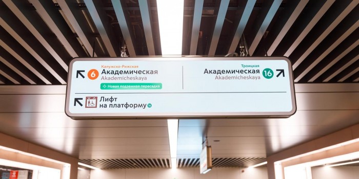 На станции метро «Академическая» обновили цифровые указатели