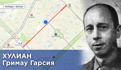 Жителям ЮЗАО рассказали историю названия улицы Гримау