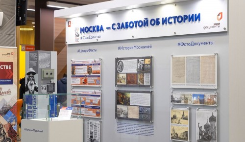 Новая выставка «В единстве сила» открылась в офисах «Мои документы» в ЮЗАО