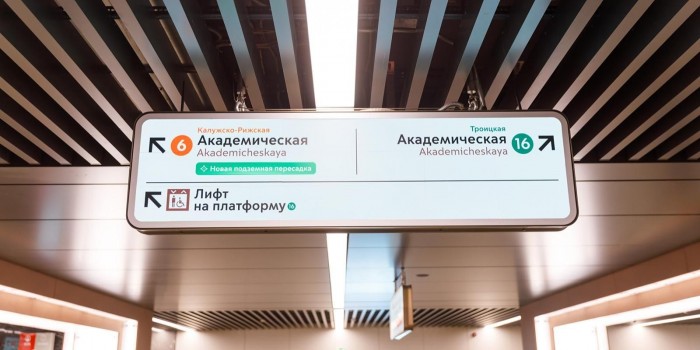 На станциях метро «Академическая» и «Вавиловская» модернизировали цифровые указатели