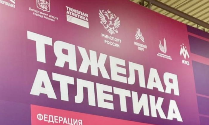 Юные спортсмены из ЮЗАО стали призерами всероссийского турнира по тяжелой атлетике