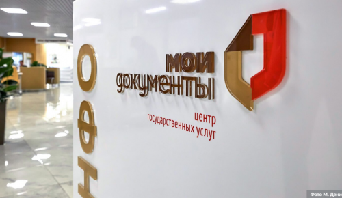 Собянин открыл флагманский центр «Мои документы» на юго-востоке Москвы