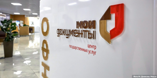 Собянин открыл флагманский центр «Мои документы» на юго-востоке Москвы