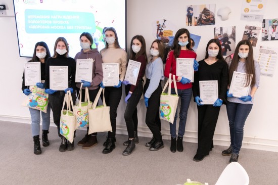 В центре "Моя карьера" наградили волонтеров за помощь в кампании по вакцинации от гриппа