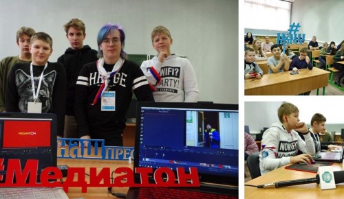 Команда медийщиков школы № 1534 приняла участие в соревнованиях «Медиатон»