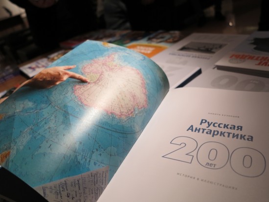 Музей Героев приглашает на выставку, посвященную 200-летию открытия Антарктиды