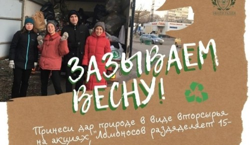 Активисты МГУ проведут акцию «Ломоносов разделяет» возле ДАС в Академическом районе