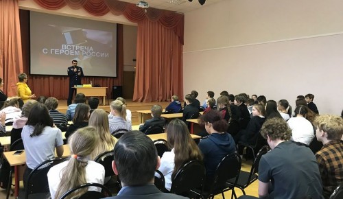 В преддверии Дня памяти воинов-интернационалистов в школе № 1534 прошла встреча с Героем России