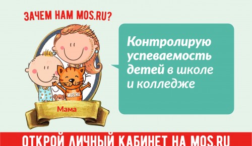 На официальном сайте Мэра Москвы можно оплатить жилищно-коммунальные услуги