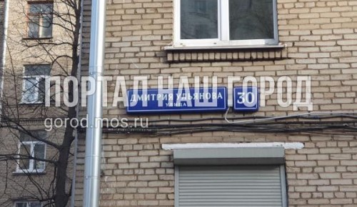 В доме на улице Дмитрия Ульянова, 30 устранили неисправность окна