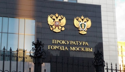 Прокурор Москвы напомнил ритейлерам о недопустимости скоплений покупателей