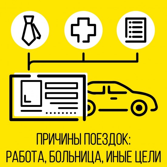 В столице за сутки оформлено 3,2 млн пропусков для поездок по городу