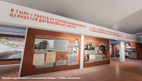 Дарвиновский музей приглашает на онлайн-экскурсию по выставке в честь 75-летия Победы