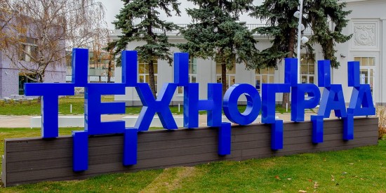 Около 19 тыс россиян приняли участие в онлайн-программах «Технограда»