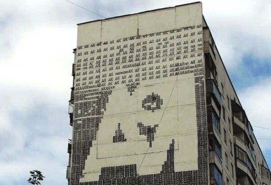 Депутат Мосгордумы: Граффити «АЯ» на торце жилого дома в Беляево имеет художественную ценность
