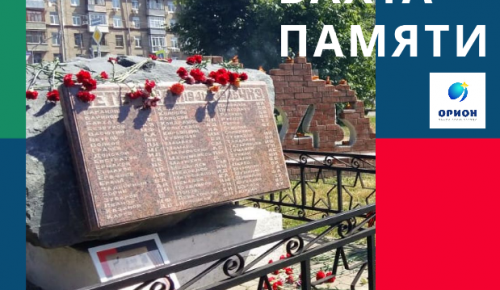 Возле мемориала Великой Отечественной войны на Новочеремушкинской улице прошла «Вахта памяти»