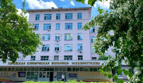 В больнице им. В.В. Виноградова выплатили надбавки сотрудникам лаборатории за счет собственных средств