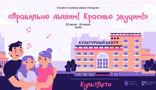 «КультЛето» в центре «Академический» продолжилось новой серией мастер-классов