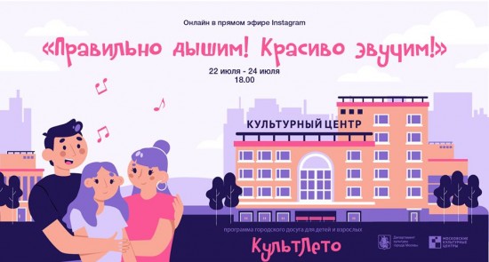 «КультЛето» в центре «Академический» продолжилось новой серией мастер-классов