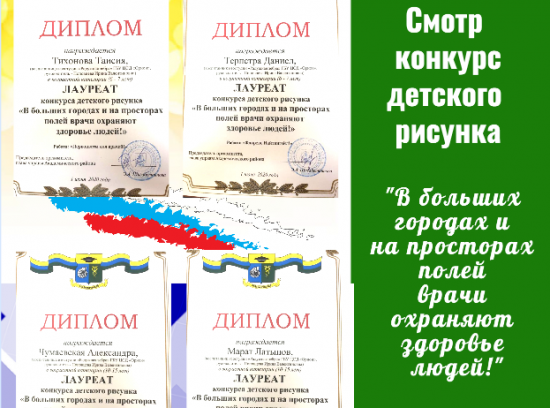 В центре «Орион» наградили дипломами победителей смотра-конкурса детского рисунка