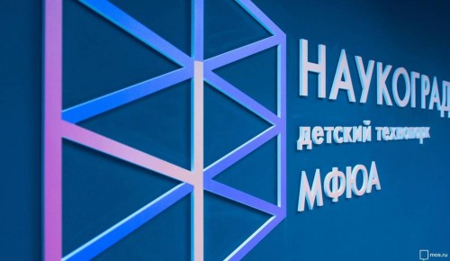 Технопарки Москвы приглашают школьников на мастер-классы