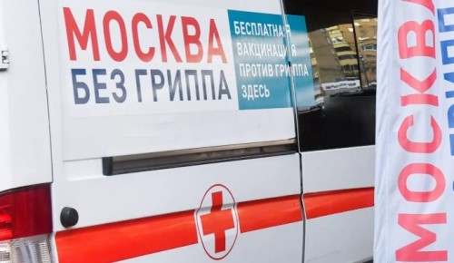 Депутат МГД Картавцева напомнила о том, где можно пройти бесплатную вакцинацию от гриппа