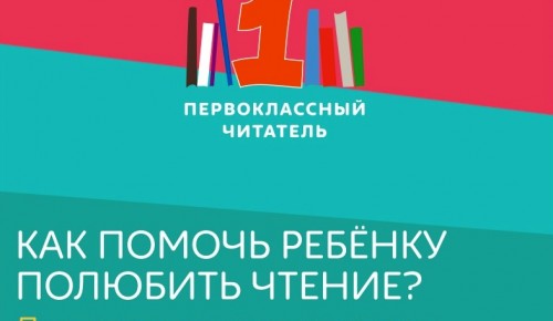 Сотрудники библиотеки А.П. Гайдара подготовили список книг для детей и взрослых