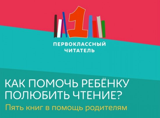 Сотрудники библиотеки А.П. Гайдара подготовили список книг для детей и взрослых