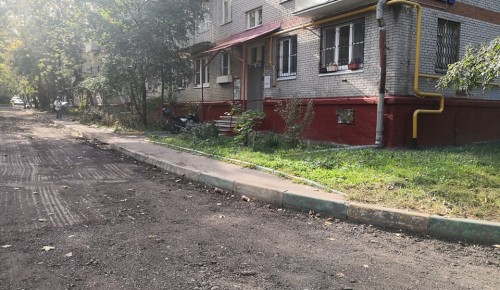 В Академическом районе заменят асфальтовое покрытие на Новочеремушкинской улице